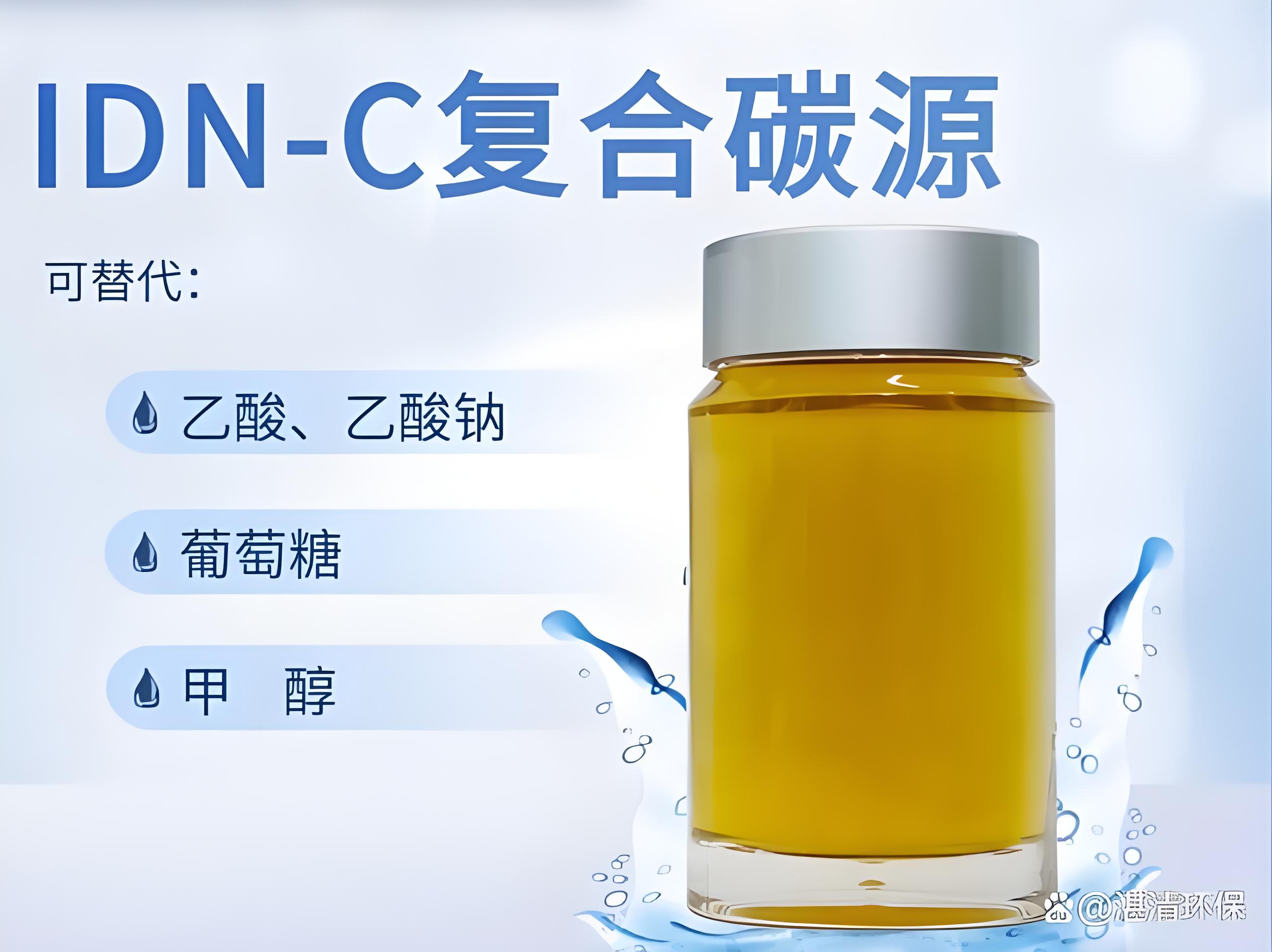 肇庆复合碳源